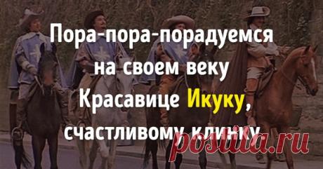 18 странных фраз, которые слышались нам в песнях вместо нормальных слов . Милая Я
