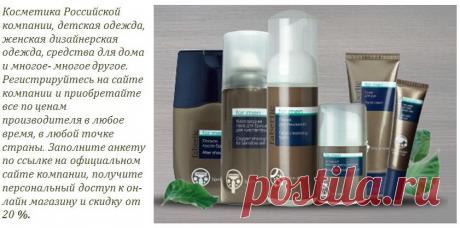 Faberlic for Mеn
Вся гамма средств для ухода за мужской кожей. Удобно, эффективно, универсально!
Заказать продукцию или ознакомиться с ней можно на официальном сайте компании