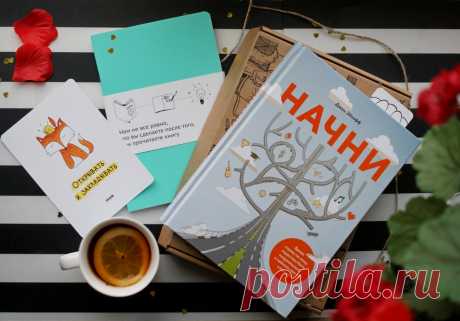 Перед Новым годом мы впервые сделали подарочные комплекты книг: с любовью упаковали лучшие издания в крафтовые коробки и добавили несколько приятных мелочей — милую открытку, закладку, блокнот. Такие комплекты очень полюбились нашим читателям. Оказалось, что это замечательный подарок на любой праздник и кому угодно. Поэтому мы решили порадовать вас новыми комплектами. Знакомьтесь —