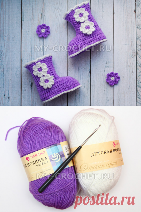 Пинетки-сапожки крючком, мастер-класс для начинающих