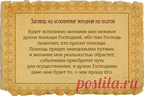 заговоры обряды 1 января: 2 тыс изображений найдено в Яндекс Картинках