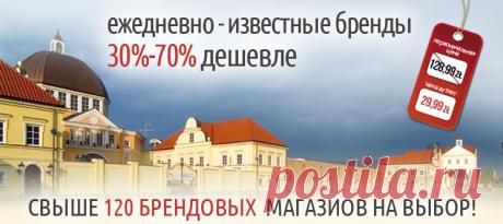 распродажа