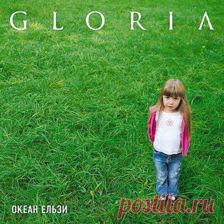 «Без бою» исполнителя Океан Ельзи из альбома «GLORIA» на Яндекс.Музыке