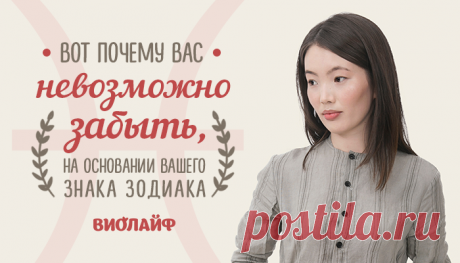 Вот почему вас невозможно забыть, на основании вашего знака Зодиака
Содержание Овен (21 марта — 19 апреля) Телец (20 апреля — 21...
Читай пост далее на сайте. Жми ⏫ссылку выше