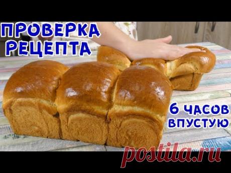 ТЕПЕРЬ ПРОЩЕ! Хлеб ХОККАЙДО Приготовит каждый! НЕЖНЫЙ КАК ОБЛАКО!