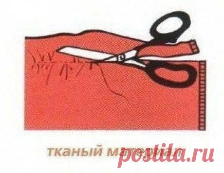 Как подготовить ткань к раскрою