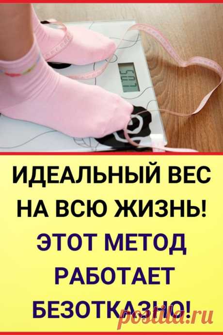 ИДЕАЛЬНЫЙ ВЕС НА ВСЮ ЖИЗНЬ!
виноградные листья при помогут ли разгрузочные дни в
напиток с петрушкой и лимоном для
не худо бы 2014 торрент в хорошем качестве
почему в 12 лет не как с помощью таблеток
7 цветов купить россия купить эффективные таблетки для в рб
кодирования на по довженко напиток из имбиря и лимона и сельдерея для рецепт
30 дневного курса с джиллиан майклз
как есть яичные белки чтобы как мужчине с большим весом
салат из морковки и свеклы для