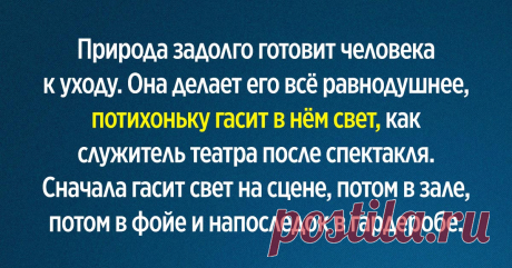 Как ведет себя человек, жизнь которого выпита до капли Когда исчезает желание жить.