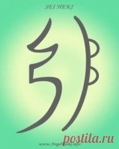 Символы Рэйки