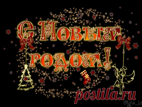 с новым годом: 34 тыс изображений найдено в Яндекс.Картинках