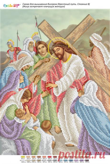 Крестный путь БСР-Стояние-08 (А3) Иисус встречает плачущих женщин. Схема для вышивки бисером ТМ Сяйво купить в Украине, цена 55,00 грн БСР-Стояние-08