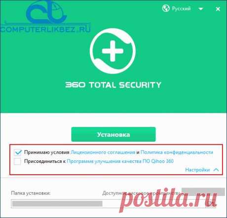 360 Total Security для Windows 7 читать на ComputerLikbez.ru