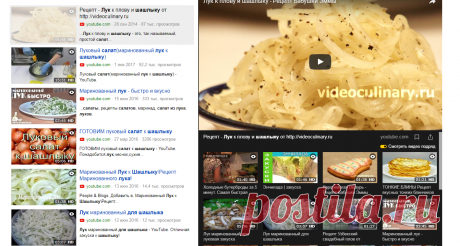 Рецепт - Лук к плову и шашлыку от https://videoculinary.ru — Яндекс.Видео