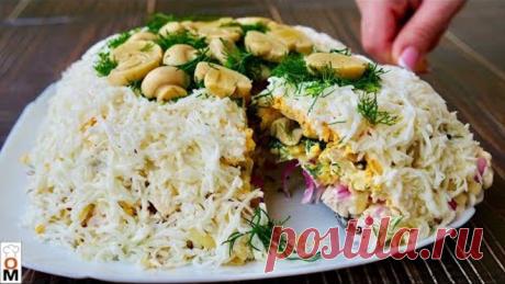 Салат "Словяночка" вкусный НОВОГОДНИЙ рецепт | Salad Recipe