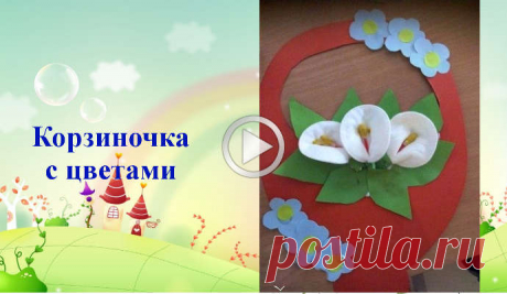 Детские поделки к 8 Марта из бумаги