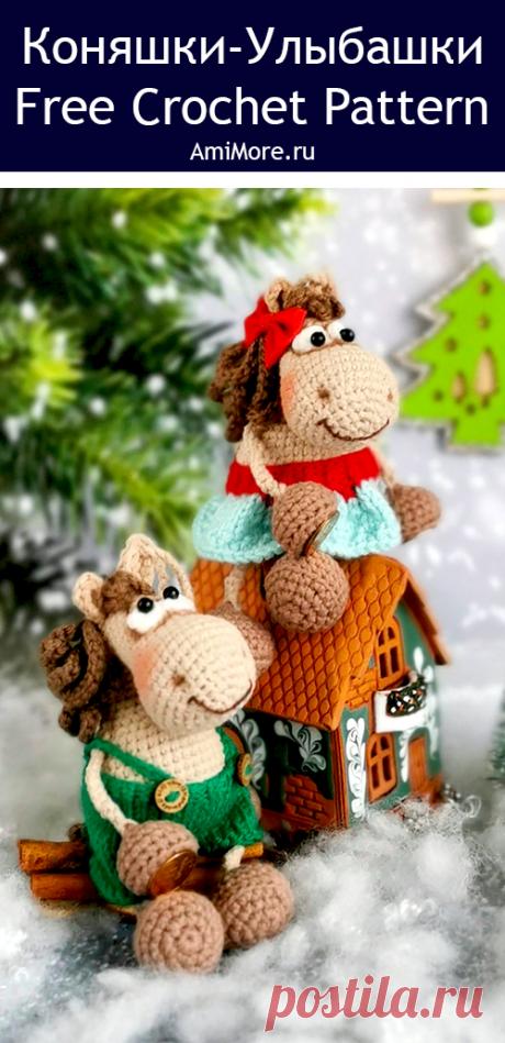 PDF Коняшки-улыбашки крючком. FREE crochet pattern; Аmigurumi toy patterns. Амигуруми схемы и описания на русском. Вязаные игрушки и поделки своими руками #amimore - лошадь, маленькая лошадка из обычной пряжи, конь.