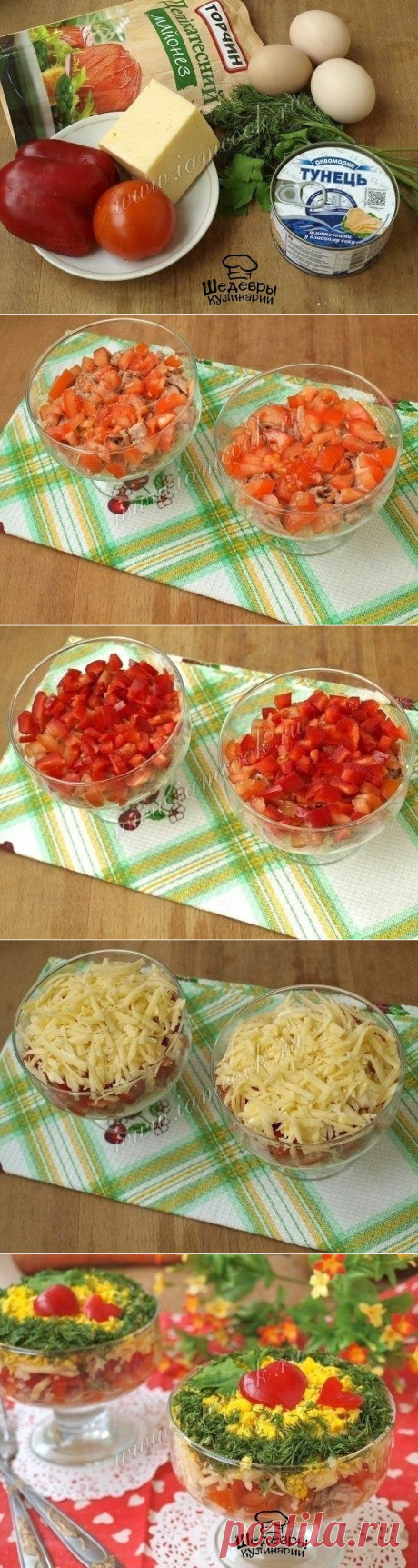САЛАТ "НЕЖНОСТЬ" 🍅