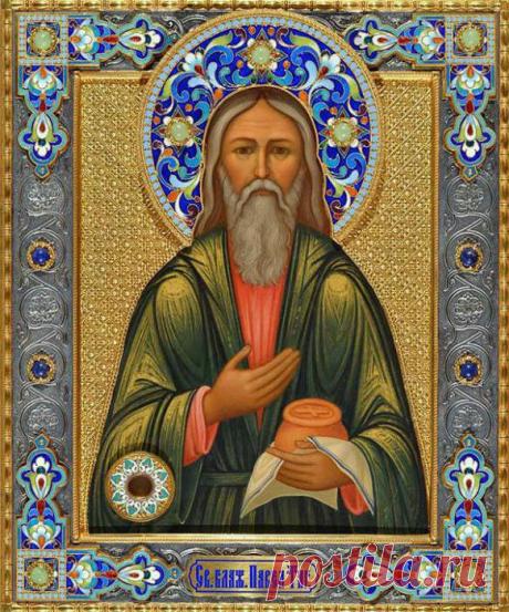 Святой Павел Таганрогский в чем помогает?