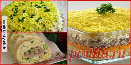 Салаты Мимоза в 3 вариантах исполнения . Милая Я