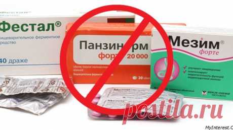14 абсолютно бесполезных лекарств, на которые тратить деньги нельзя! Ни для кого не секрет, что фармацевтические компании крайне заинтересованы в том, чтобы мы покупали как можно больше лекарств. Да вот незадача: стоит человеку вылечиться, как он перестаёт в них нуждаться. Поэтому хитрые бизнесмены выстроили