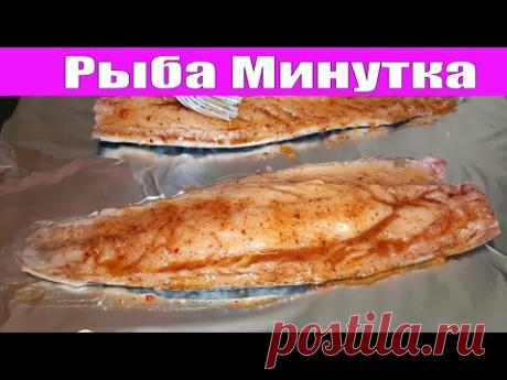 Купила НОВУЮ СПЕЦИЮ. Никогда бы не подумала, что РЫБА может быть настолько вкусной