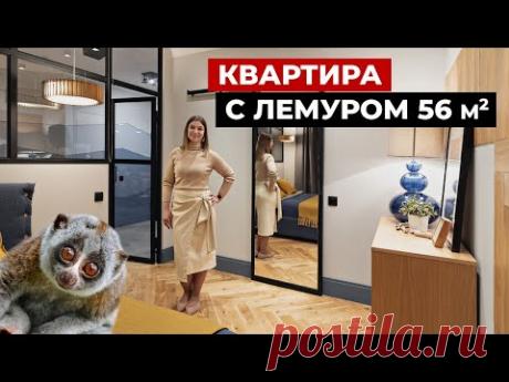 Обзор квартиры с лемуром на 41 этаже. Дизайн интерьера в современном стиле, рум тур по квартире