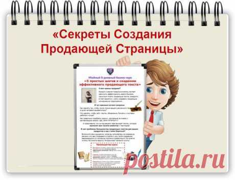 Бесплатный Вебинар "Секреты Создания Продающей Страницы"
Что такое Продающая Страница?
Почему выгодно использовать продающую страницу для продвижения Вашего бизнеса?
Алгоритм создания продающей страницы за 5 минут!
Узнайте все тайны продающего текста!
Будьте успешными!
ссылка на бесплатный вебинар: https://amazonkatory.ruelsoft.info/sellpage