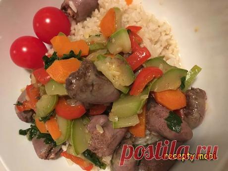 Тушеные куриные сердечки с овощами
✅Ингредиенты
куриные сердечки – 1 упаковка (примерно 500 г);
небольшой кабачок – 1 шт;
перец болгарский – 1 шт;
морковка – 1 шт;
лук репчатый – 1 шт;
масло растительное – 1 ст.л;
перец (черный, красный, готовая смесь), соль, зелень по вкусу.