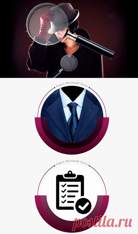 Как встретить мужчину мечты. Личный опыт. | Карта Желаний | Яндекс Дзен
https://karta-zhelaniy.ru/karta-jelaniy-kak-pravilno-sdelat