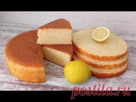 самый сочный ЛИМОННЫЙ ШИФОНОВЫЙ БИСКВИТ! идеально ровный! Ручным миксером!