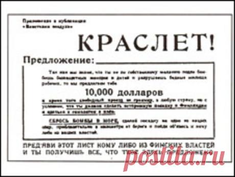 Финская война 1939 г. 1. Несостоявшийся подарок Сталину - BBC News Русская служба