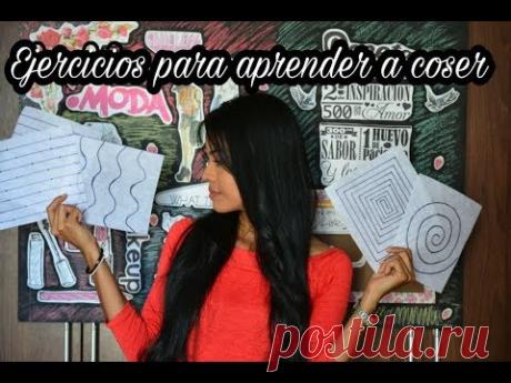 Упражнения, чтобы научиться шить Вам мешает управлять вашей машины или хотите научиться и не знаете, как начать? мы научим вас, как просто
