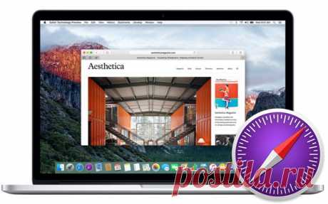 Новая версия Safari доступна для macOS Sierra и OS X El Capitan Safari 11 с интеллектуальной системой защиты от сбора данных уже доступен для macOS Sierra и OS X El Capitan. В новой версии браузера Apple появились следующие функции: Автоматическая блокировка автовоспроизведения видео. Защита от сбора данных третьими лицами. Продвинутая настройка отображения отдельных сайтов. Safari 11 Settings Теперь можно выбрать уровень масштабирования, включить режим чтения по умолчанию и установить…