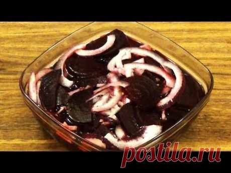 Свекла маринованная - YouTube