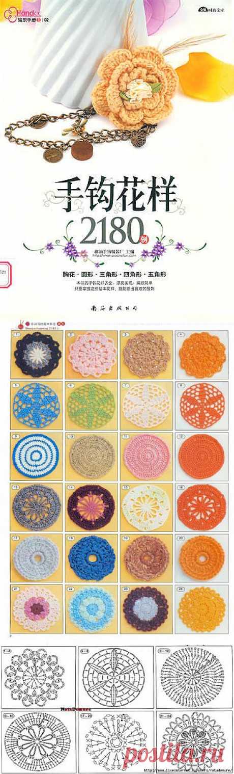 Круглые мотивы вязаные крючком (узоры со схемами).