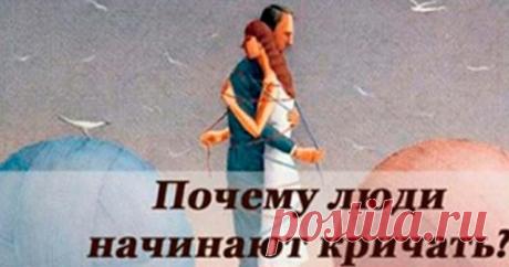 «Однажды Учитель спросил учеников: – Почему люди при ссорах повышают голос?» — Очень мудрая притча Однажды Учитель спросил учеников: – Почему люди при ссорах повышают голос? –...