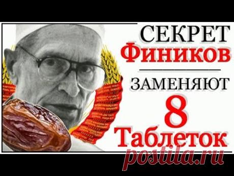 Вот зачем СКУПАЮТ ФИНИКИ Сами Доктора - Работает 100%