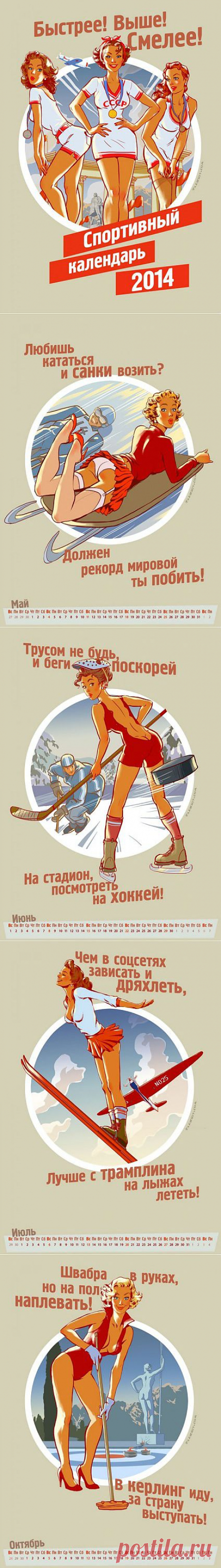 Олимпийский календарь в стиле пин-ап (13 фото)