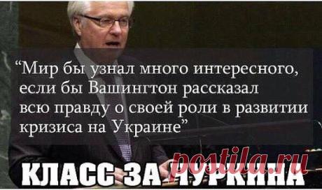Если вы за Путина и Россию - тогда вступайте в группу ==>> https://ok.ru/ya..za..putina
Поддержите Россию и Путина!!!