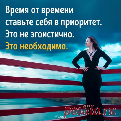 Как я стала эгоисткой и начала жить: goo.gl/L13W9x