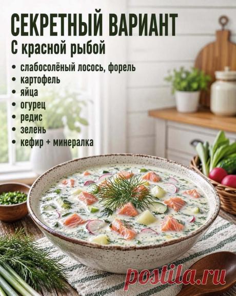 Окрошка на любой вкус
Листайте картинки и выбирайте любимую!