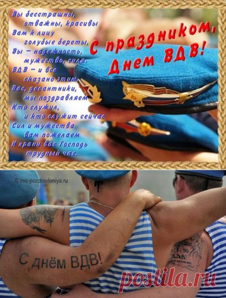 Плейкаст «ГОЛУБЫЕ БЕРЕТЫ. РАСПЛЕСКАЛАСЬ СИНЕВА РАСПЛЕСКАЛАСЬ!!!»