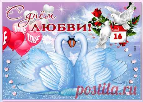 Картинки с Днем Любви Ту бе-Ав | ТОП Картинки