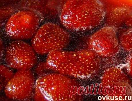 Варенье из клубники по королевски - Простые рецепты Овкусе.ру