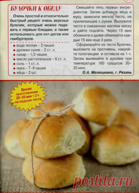 Булочки для хот-догов, гамбургеров