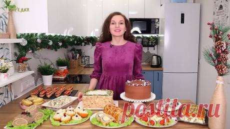 МЕНЮ НА НОВЫЙ ГОД 2023 из 11 рецептов🎄 Новогодний стол 2023! Новогоднее меню 2023 _ Оливьедка