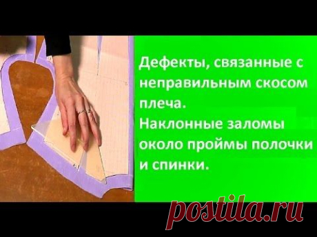 Наклонные заломы около проймы полочки и спинки - YouTube