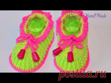 Пинетки крючком, вязание для начинающих. Мастер класс и схема. Booties crochet DIY