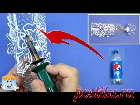 Как Вырезать Вазу из Пластиковой Бутылки Своими Руками