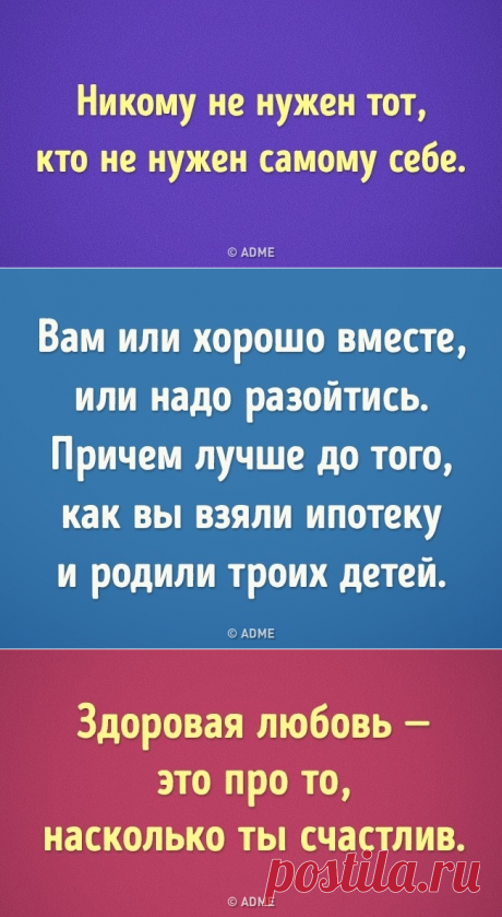 15 жестких советов о любви, которые работают